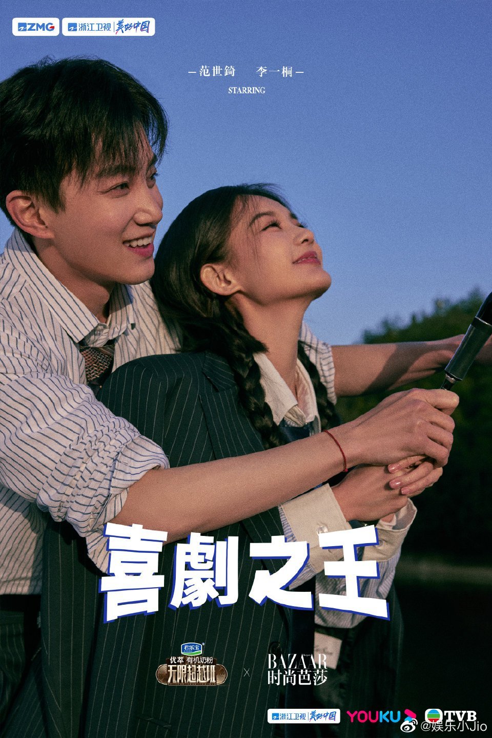 双主角台词考古